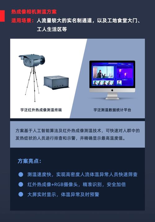 物联网技术赋能工地防疫 宇泛数智建造解决方案的破解之道