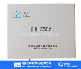 智能网关赋能兵峰温室 物联网技术驱动下的智能化控制系统设计与应用