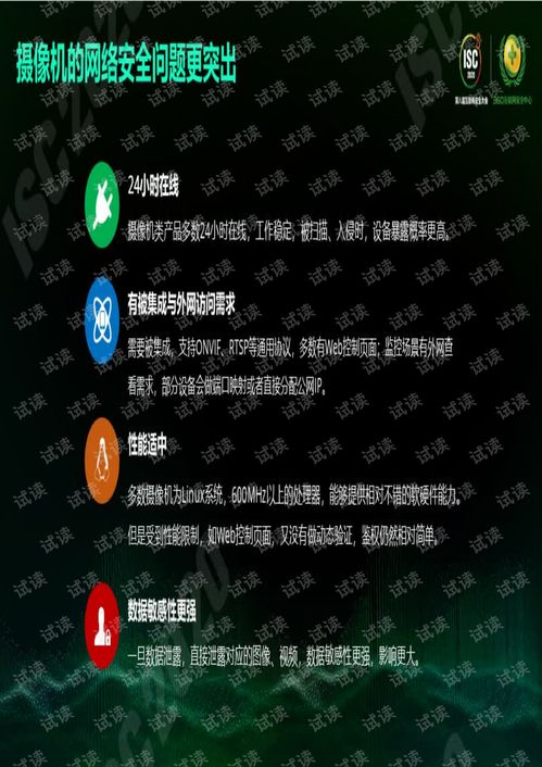 从摄像机看物联网安全与挑战 产品研发视角下的深度解析